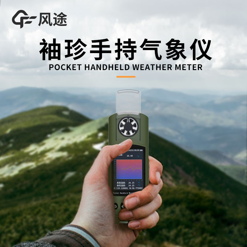 Pocket Weather Meter: Your Multifunctional Meteorological Companion