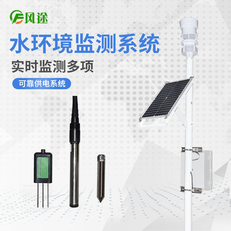 鲢鱼养殖需要水质的监测——河道水文在线监测系统 鲢鱼养殖需要水质的监测——河道水文在线监测系统