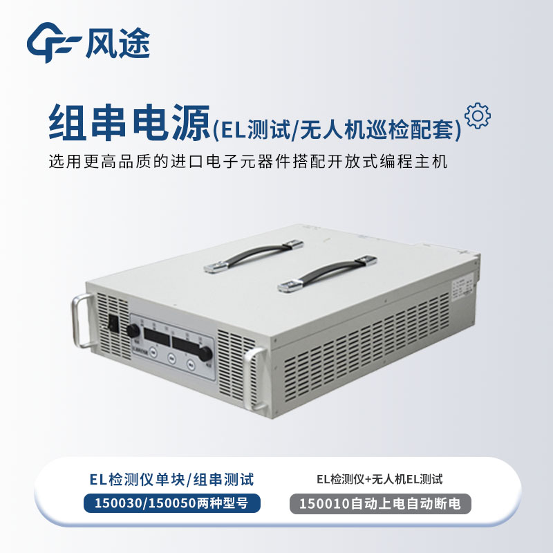 How to Select a Series Power Supply?