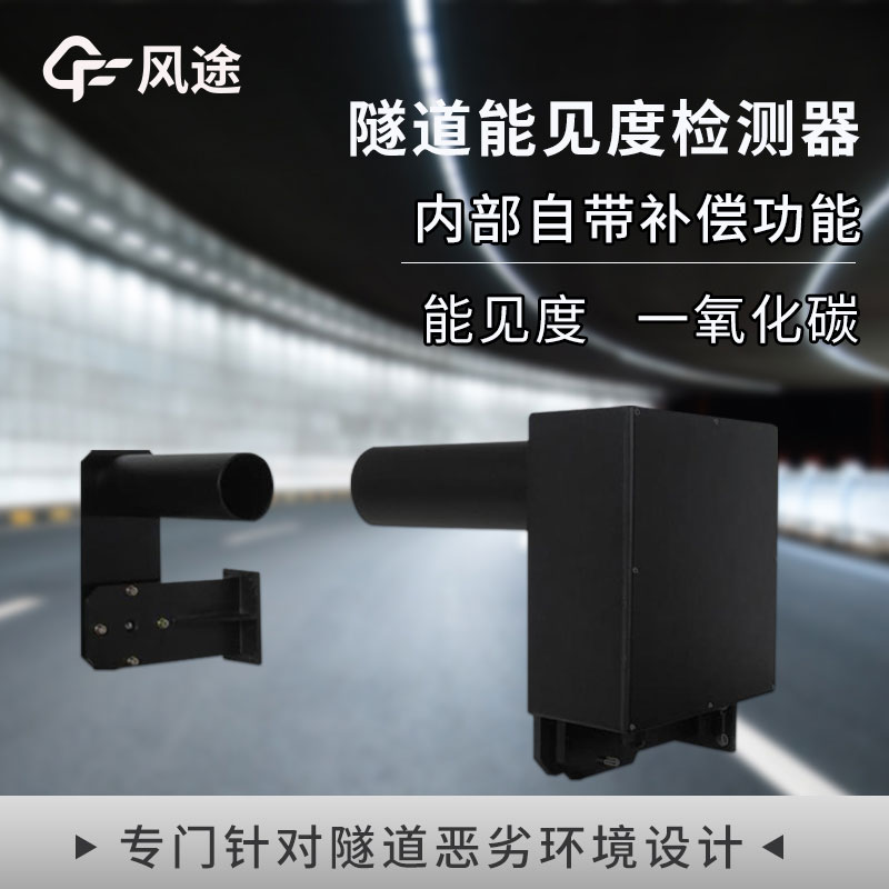 隧道VICO检测仪推荐型号
