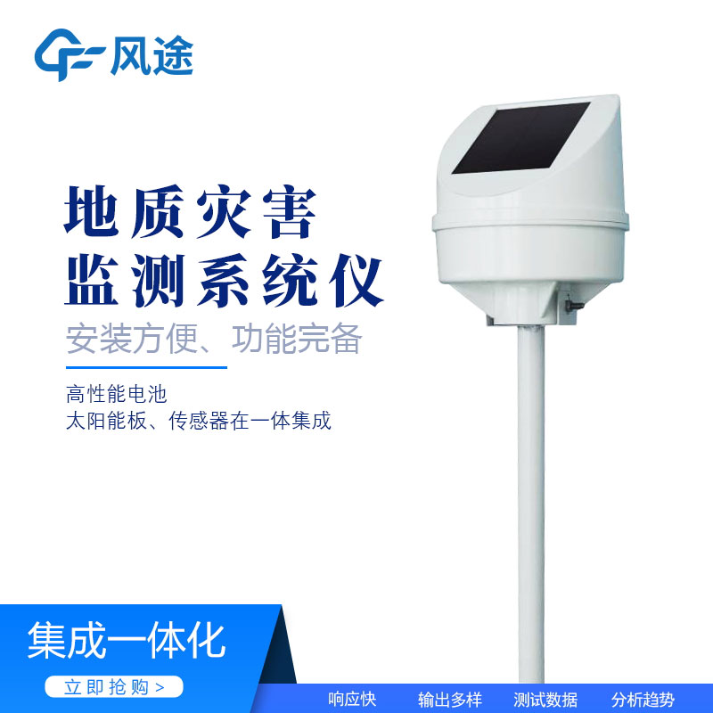 房屋倾斜测量仪器