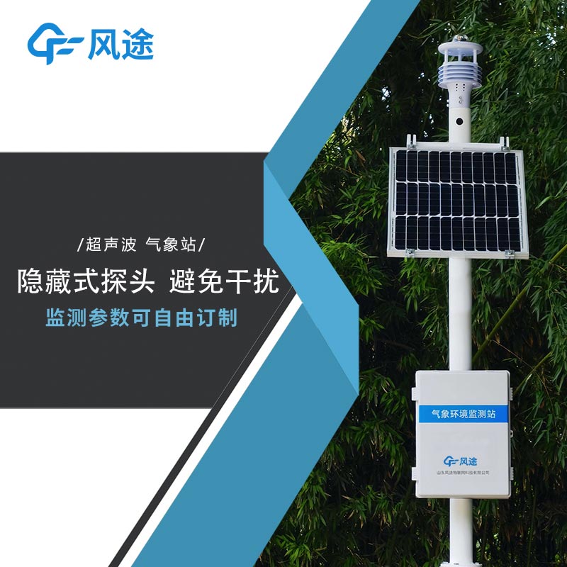 机场气象监测站重要吗？