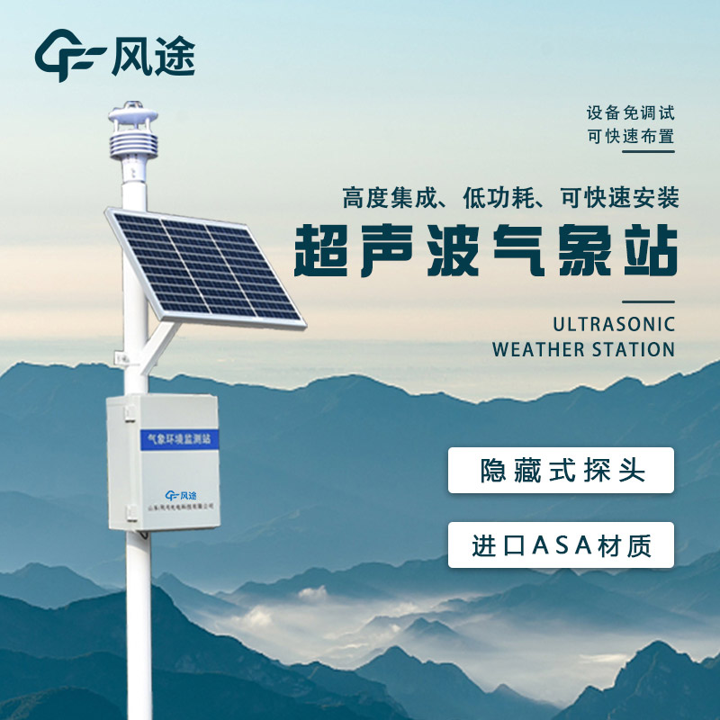 超声波气象站8.jpg