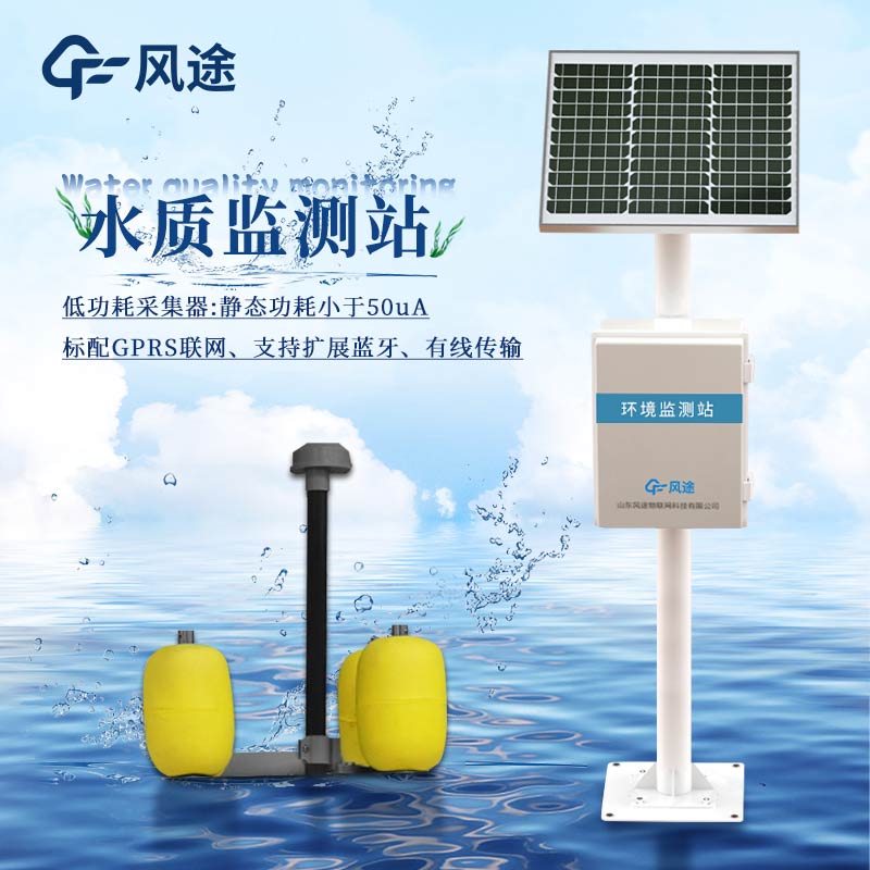 解读在线水质检测设备