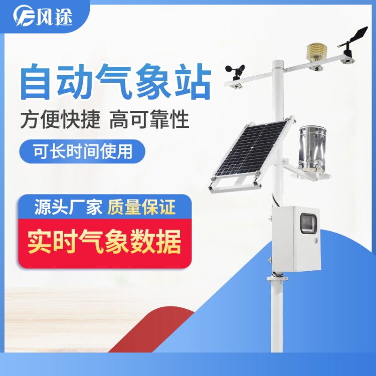 在雾霾日益严重的今天，看工地气象站设备如何应对