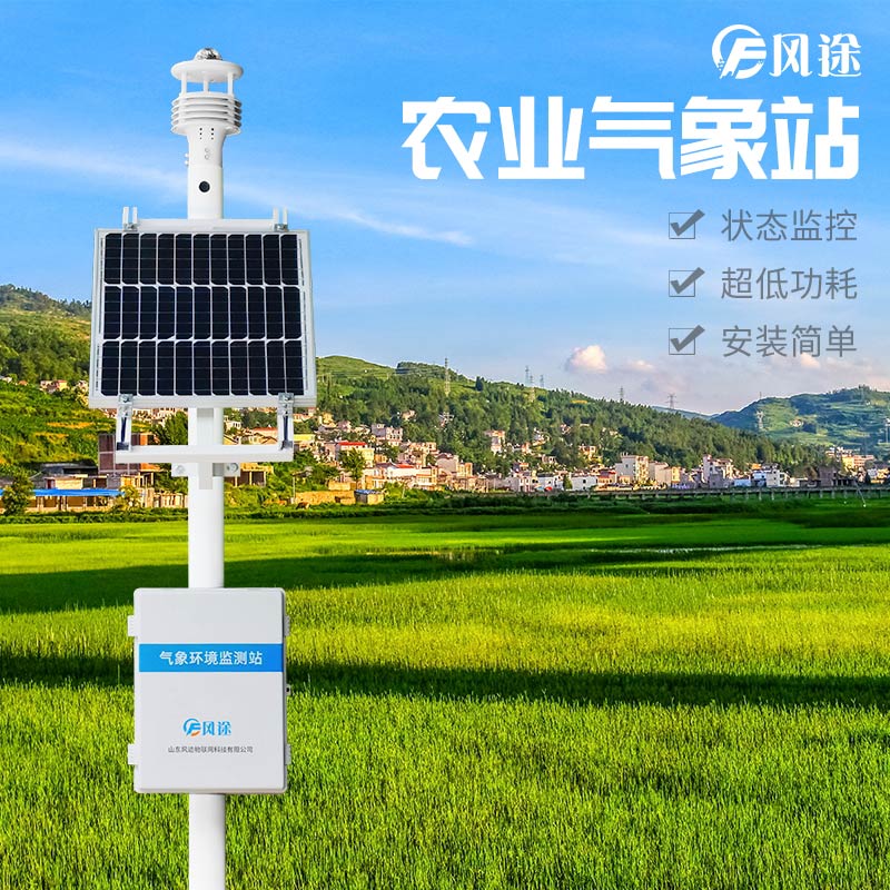 农田小气候观测站有何用？
