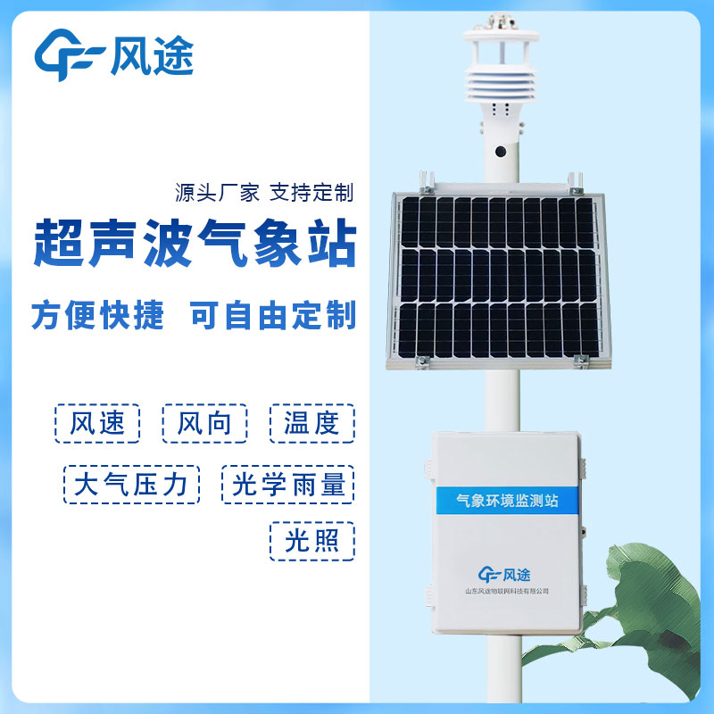 Ultrasonic weather station failure how to solve?