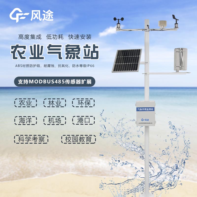 What is the function of the weather monitoring system?/>
</p>
<div class=
