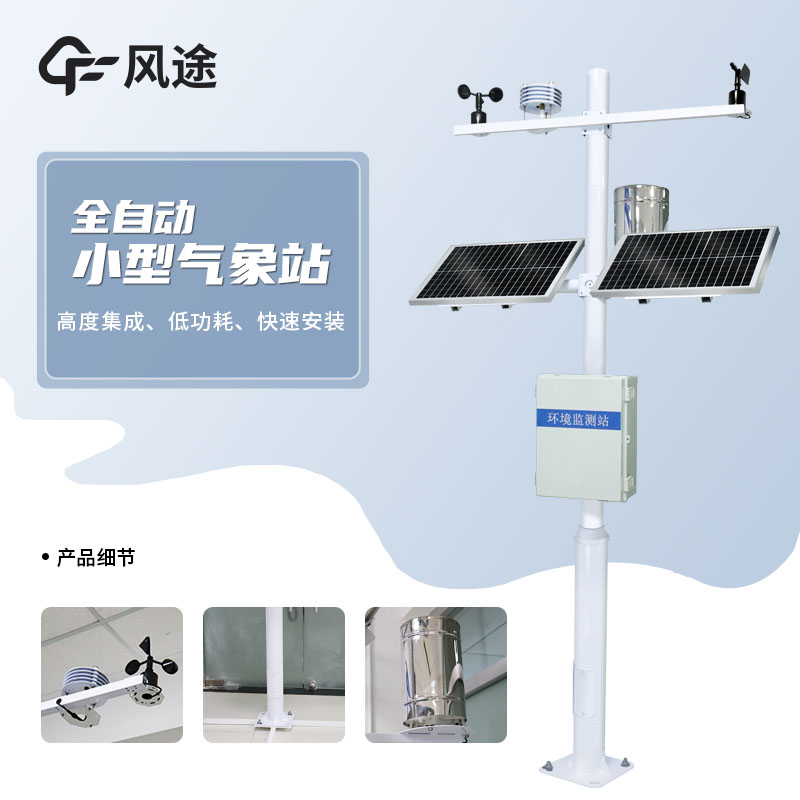 Automatic detection system for meteorological parameters
