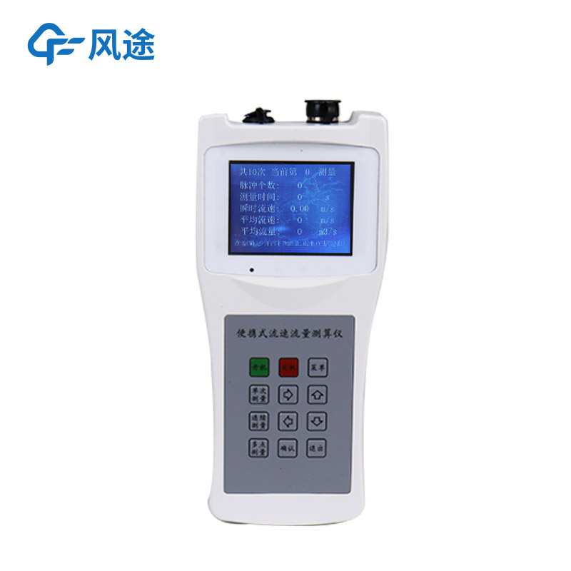 Portable Flow Meter