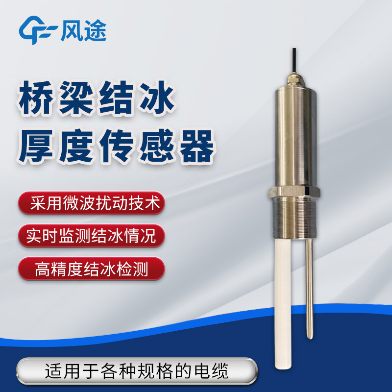 Ice thickness sensor