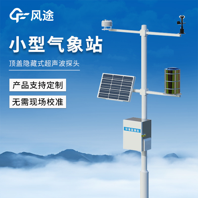Weather Instruments