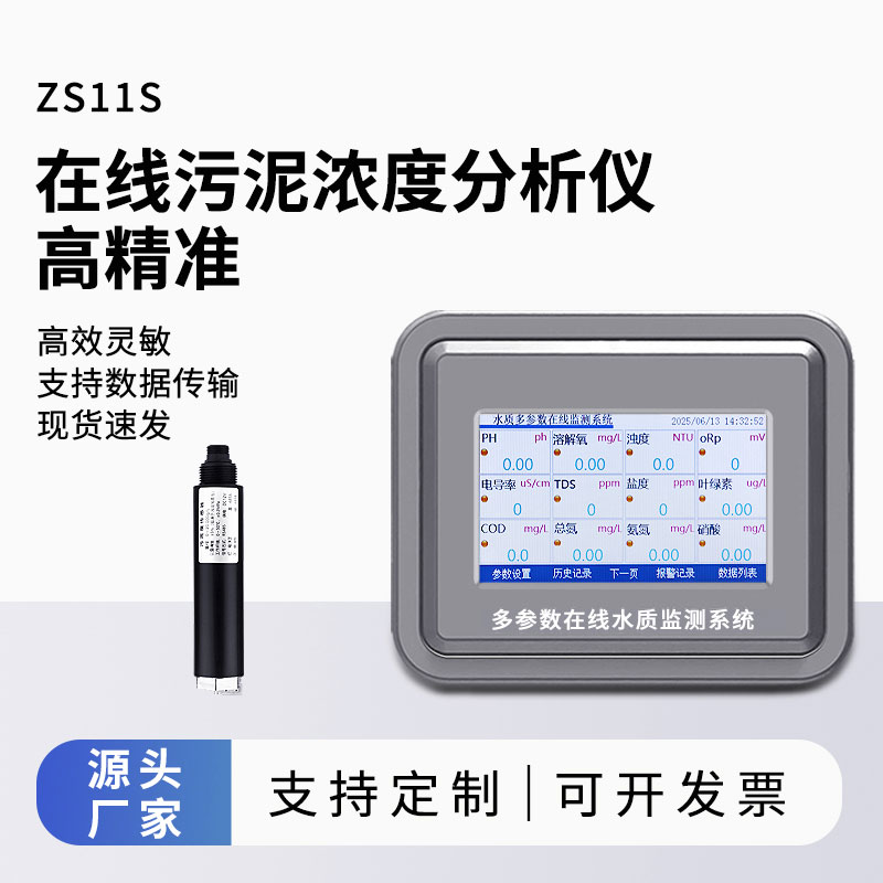 Online sludge concentration meter