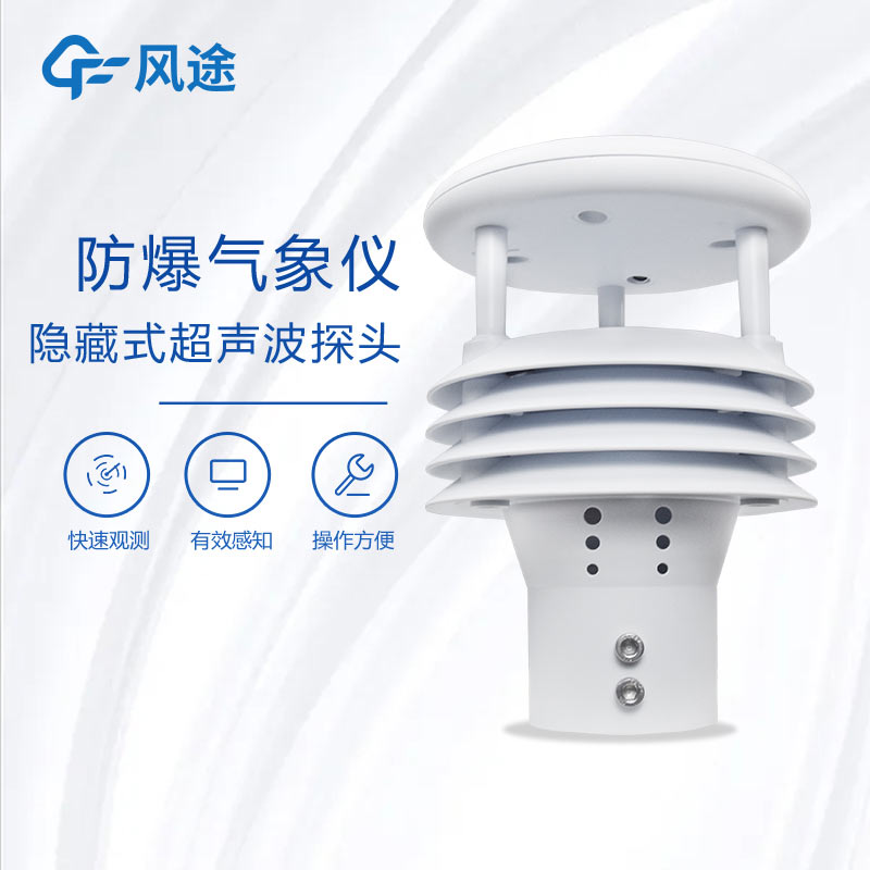 Industrial Meteorological Sensor