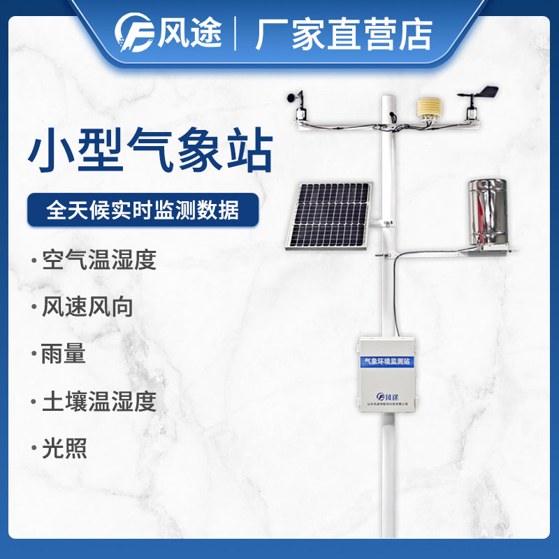 农业气象数据有什么用？为什么要采集？