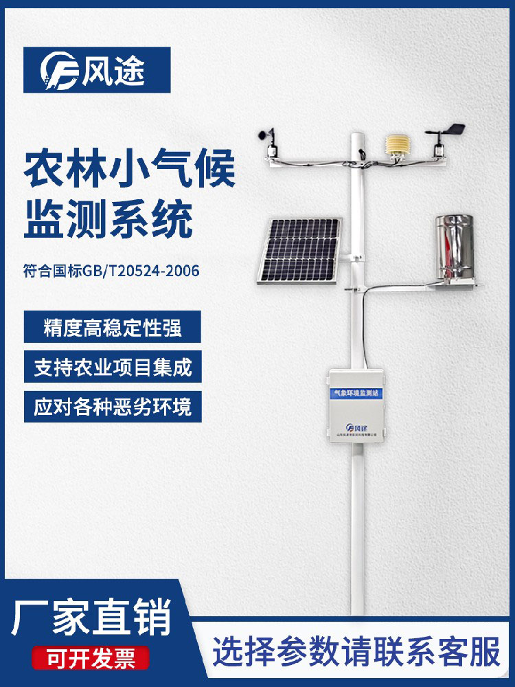 人工养蝎，气象很重要