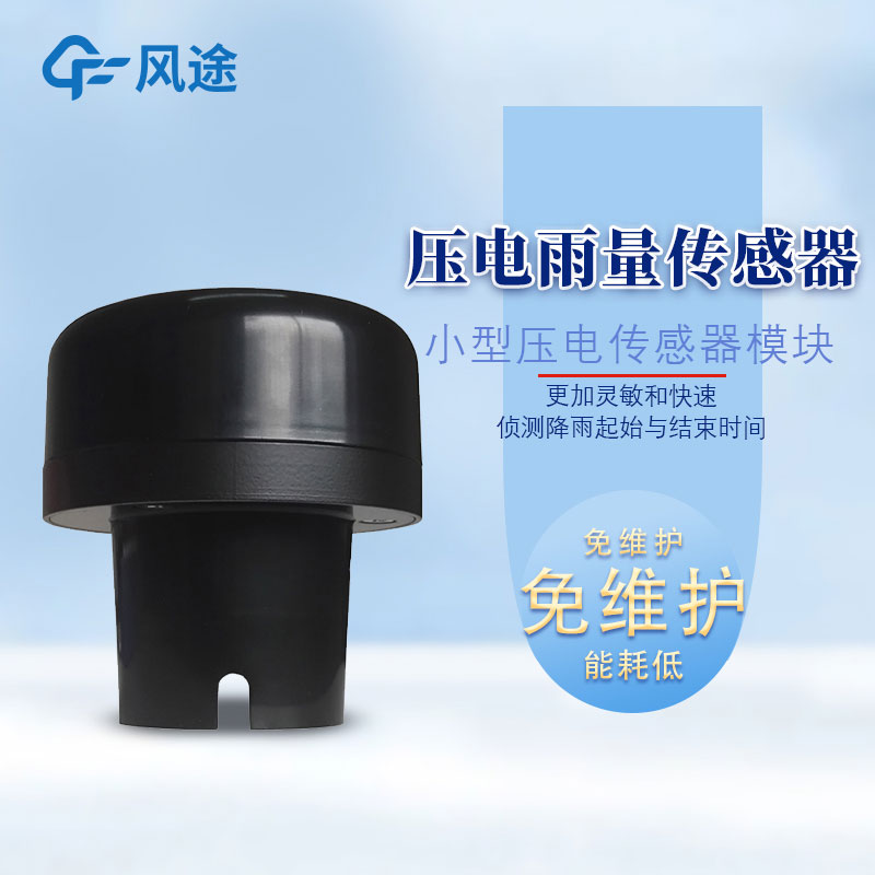 雨量计厂家排名