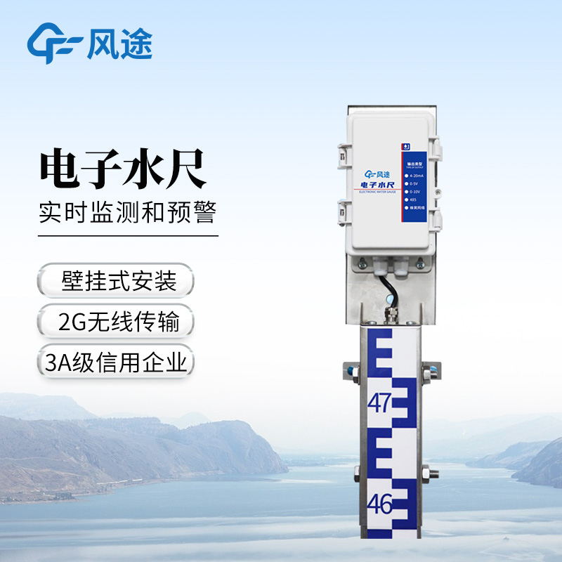 电子水尺. (2).jpg