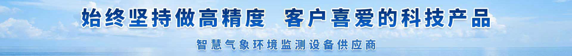 自动气象站